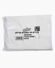 סינר חד פעמי - מ.ש.ע.ר