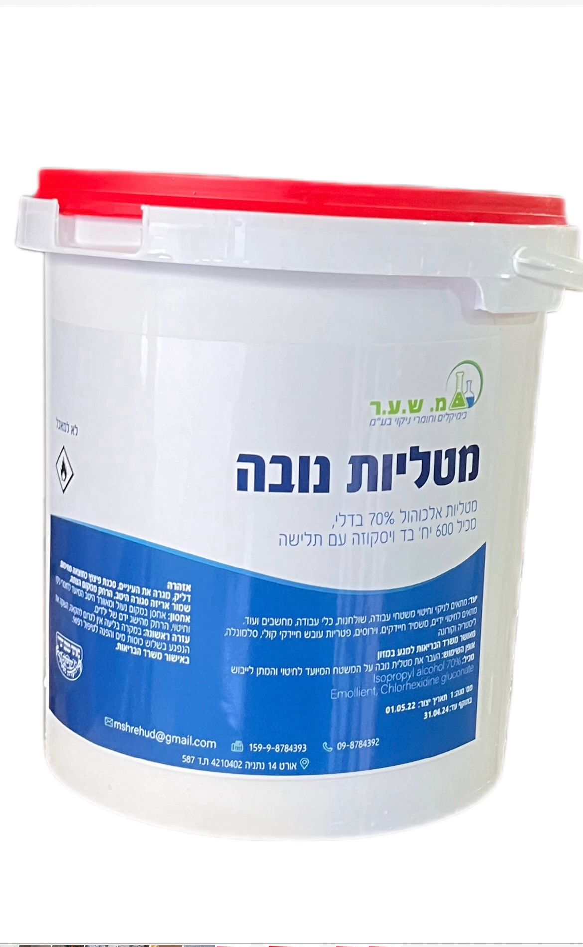 מטליות נובה לניקוי וחיטוי - מ.ש.ע.ר