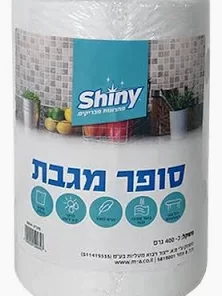 חנות מ.ש.ע.ר כימיקלים עמוד 2